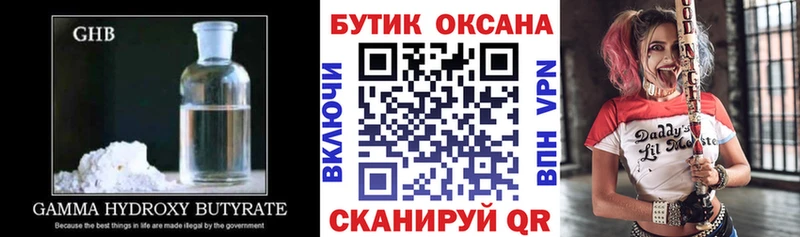 цена наркотик  даркнет клад  Бутират 1.4BDO  Глазов 
