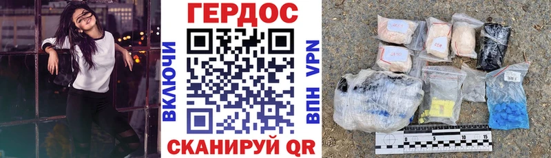 Героин белый Глазов